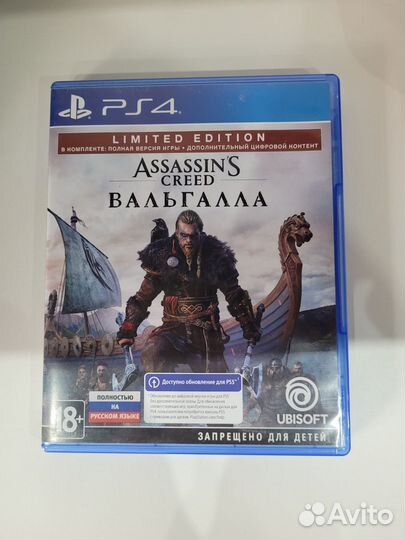 Assassin's Creed Вальгалла PS4 (б/у, рус.)