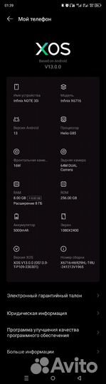 Infinix HOT 30i, 8/128 ГБ