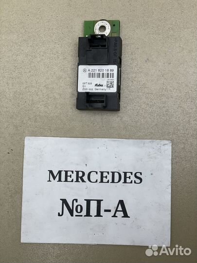 Антенна Mercedes S-class W221 S500