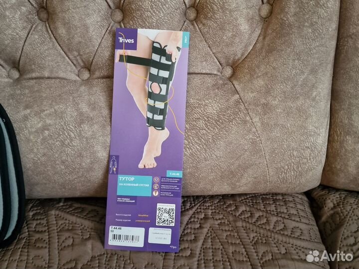 Тутор на коленный сустав размер 50