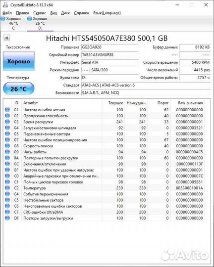 Жесткий диск для ноутбука