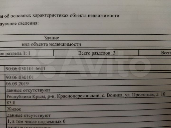 Дом 84 м² на участке 25 сот.