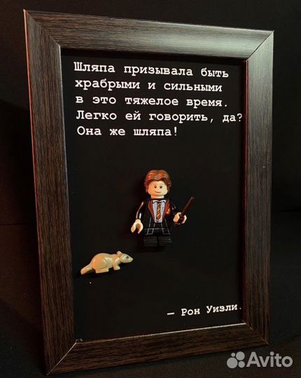 Рамка с фигуркой lego