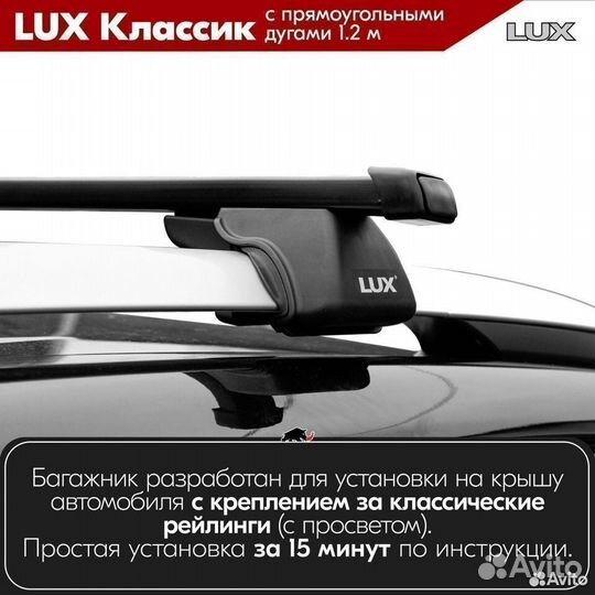 Багажник LUX классик B на Skoda Felicia 2 1998-01