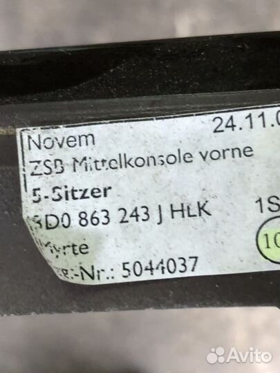 Центральная консоль VW Phaeton