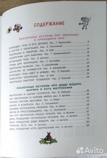 Э.Успенский 