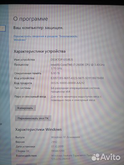 Компьютер Intel Core i7/8GB/GT730/SSD