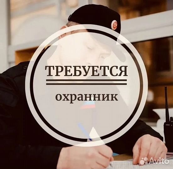 Охранники(цы) в дкж