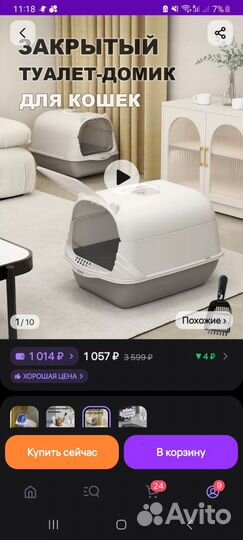 Продаю лоток