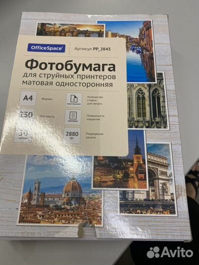 Фотобумага a4