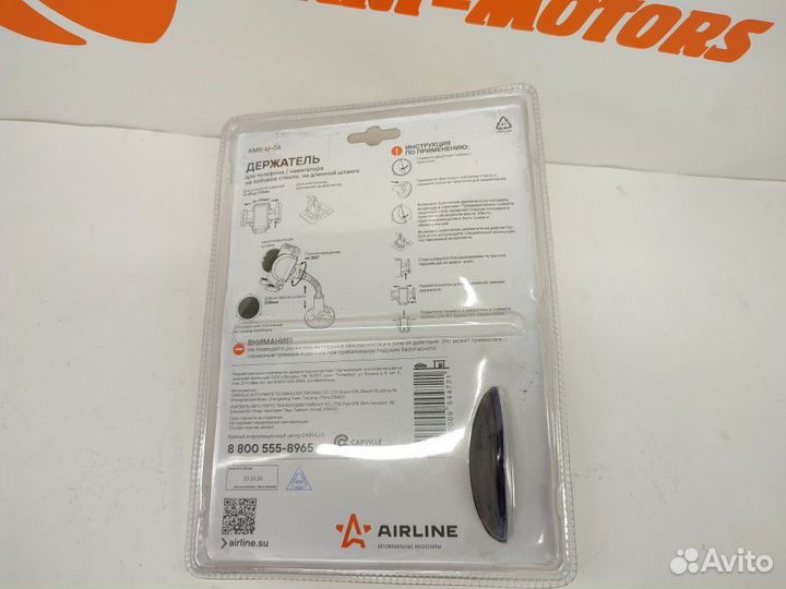 Держатель для телефона