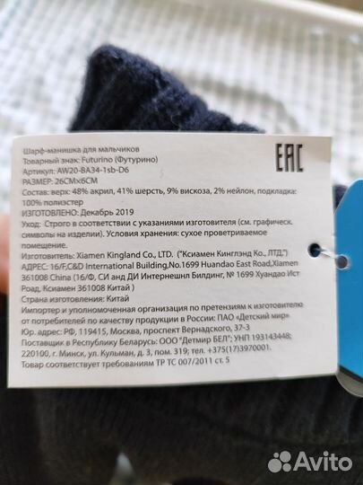 Шарф манишка детская