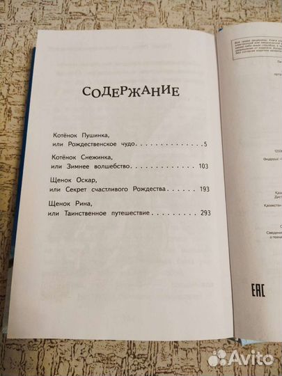 Холли Вебб Отзывчивое сердце детская книга