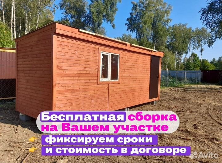 Бытовка новая утепленная