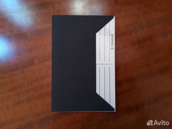 Сторона В, книга-трибьют Высоцкому