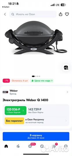 Электрогриль Weber Q 1400