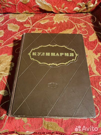 Книга кулинария 1955