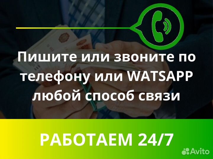 Помощь в получении кредита