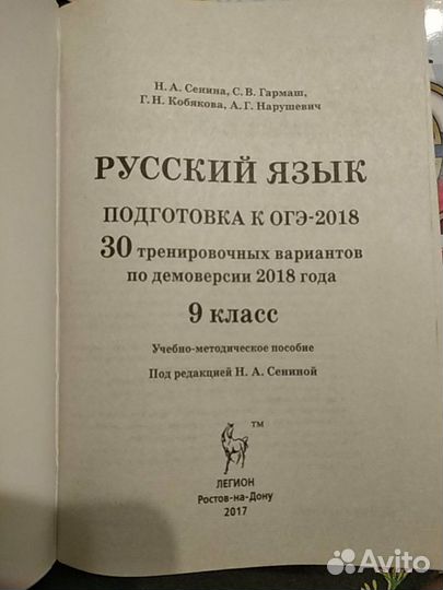 Огэ-2018 русский язык 30 тренировочных вариантов