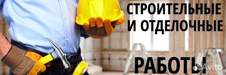 Строительная компания