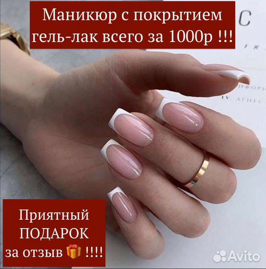 Маникюр/Педикюр в студии красоты