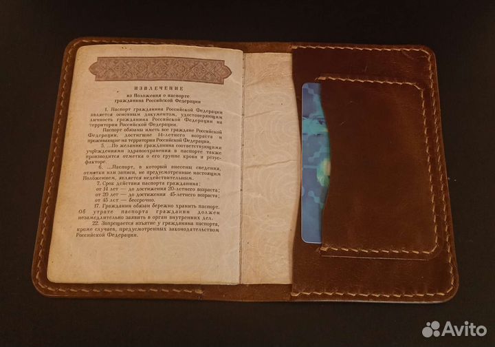 Обложка для паспорта, документов