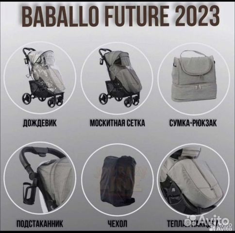 2023 Бабало 2023 прогулочная коляска обновленная объявление продам