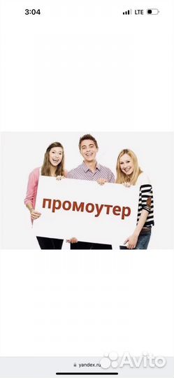 Промоутеры раздача листовок