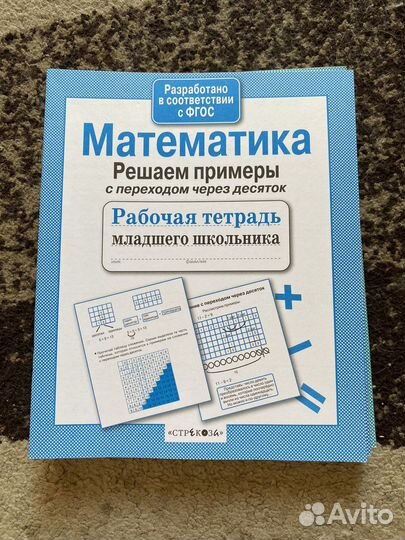 Рабочая тетрадь дошкольника