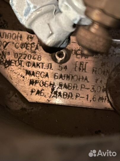Газовый баллон под запаску