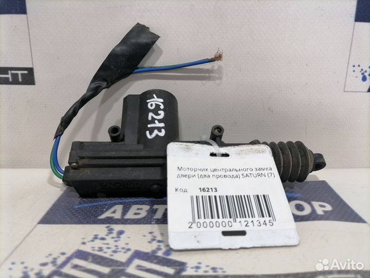 Моторчик замка двери