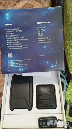 Эро глонасс EMG1