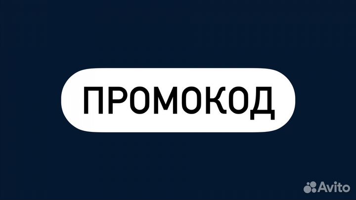 Ozon Premium Промокод 2 месяца Бесплатно Купон