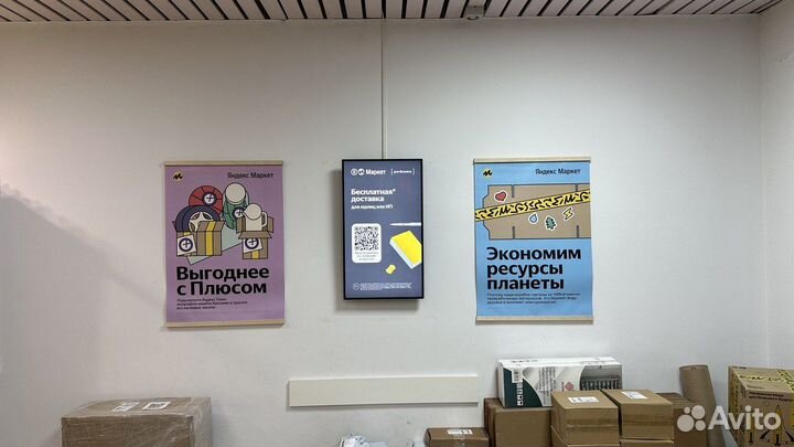 Пункт выдачи заказов Яндекс Маркет