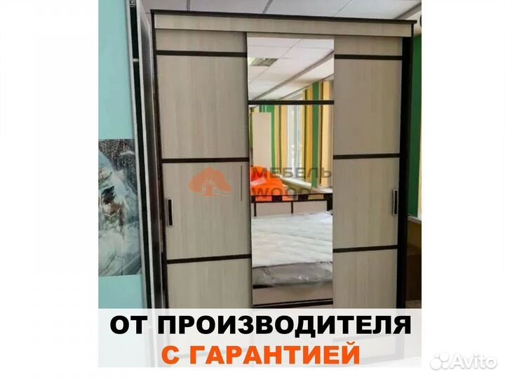Шкаф купе
