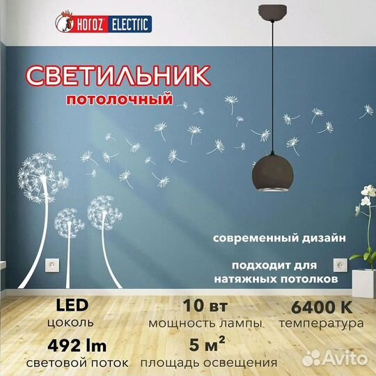 Подвесной светильник LED