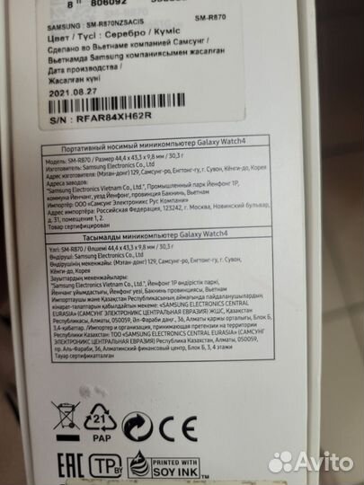 Galaxy watch4