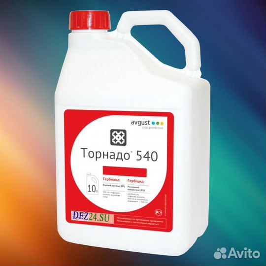 Торнадо 540 гербицид 10 л