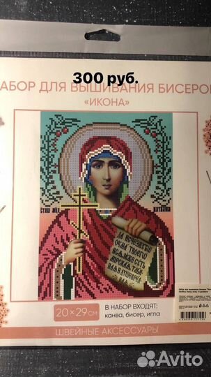Вышивка бисером