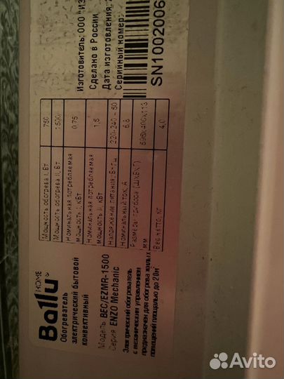 Конвектор Ballu BEC/ezmr-1500, белый, бу