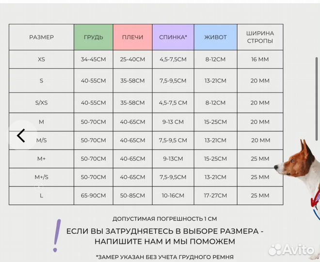 Шлейка для средней собаки