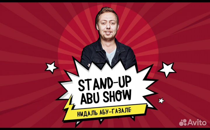 Билеты Abu Show 22.04.24
