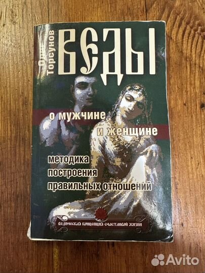 Книги о религии и теософии