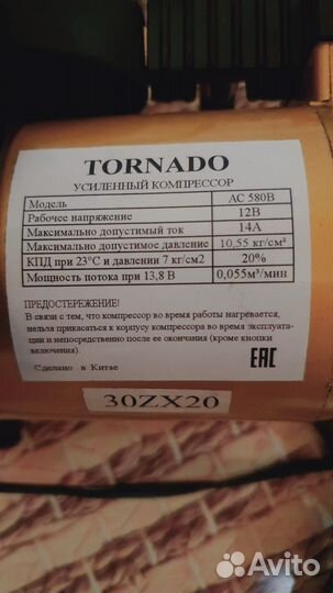 Компрессор воздушный автомобильный