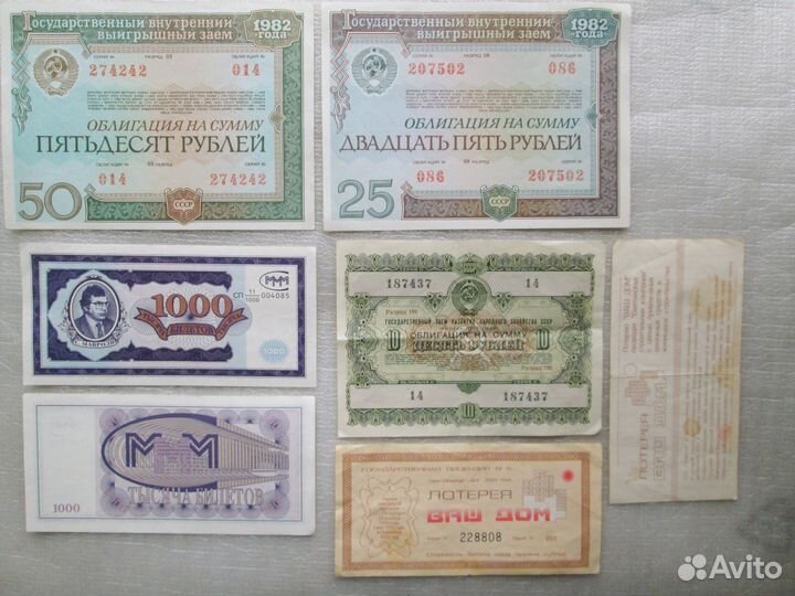 Банкноты, ценные бумаги СССР