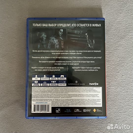 Дожить до рассвета (Until down) ps4