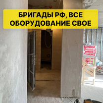 Механизированная штукатурка стен без посредников, Зеленоград