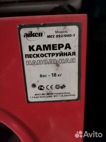 Пескоструйная камера бу купить в Краснодаре | Готовый бизнес и ...