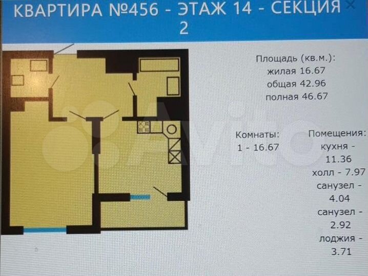 1-к. квартира, 47 м², 14/32 эт.