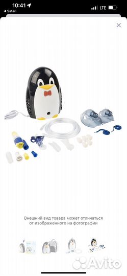 Небулайзер ингалятор детский пингвин с сумкой
